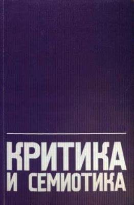 Обложка книги «Сайт писателя в постгутенберговскую эпоху: аналог творческой мастерской»