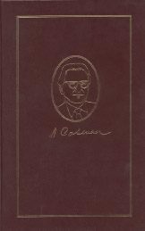 Обложка книги «Беларусізацыя пад №...»