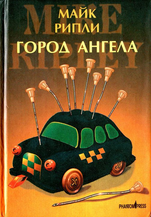 Обложка книги «Город Ангела»