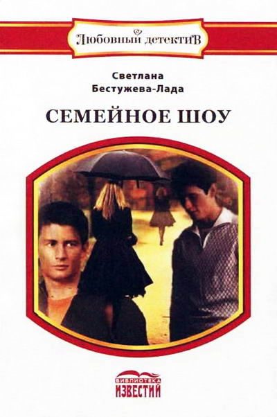 Обложка книги «Рокировка»