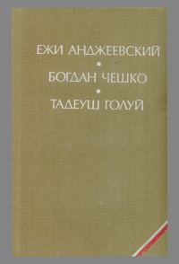 Обложка книги «Дерево даёт плоды»