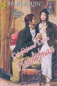 Обложка книги «Непокорная»