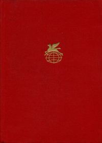 Обложка книги «Рассказы. Очерки. Воспоминания. Пьесы»