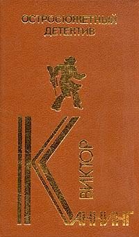 Обложка книги «Проходная пешка»