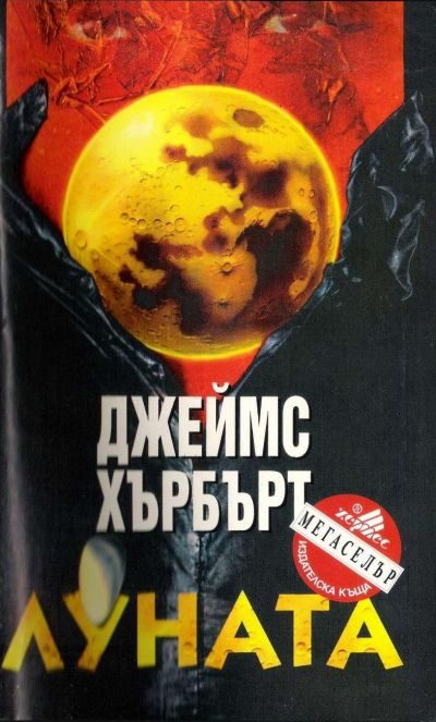 Обложка книги «Луната»
