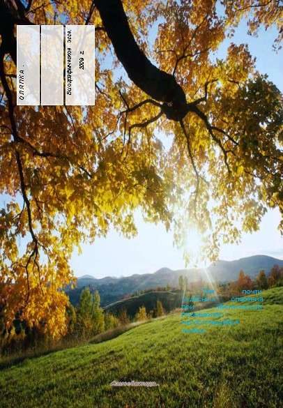 Обложка книги «Оляпка»
