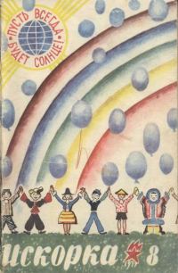 Обложка книги «Муравьиная тропа»