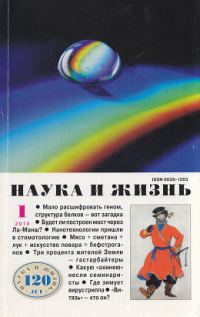 Обложка книги «Счётчик клеточного времени»