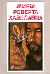 Обложка книги «Рассказы. Том 24»