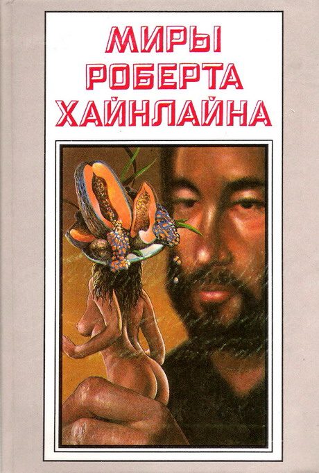 Обложка книги «Рассказы. Том 24»
