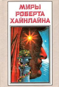 Обложка книги «История Будущего. Том 22»