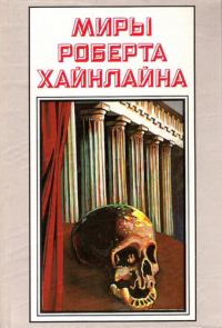 Обложка книги «История Будущего. Том 23»