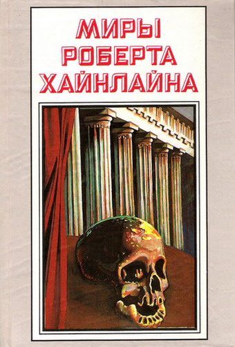 Обложка книги «История Будущего. Том 23»