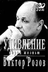 Обложка книги «Удивление перед жизнью»