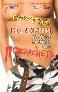 Обложка книги «Лучше один раз попробовать...»
