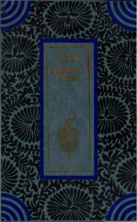 Обложка книги «Двенадцать башен»