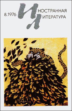 Обложка книги «Рассказы»