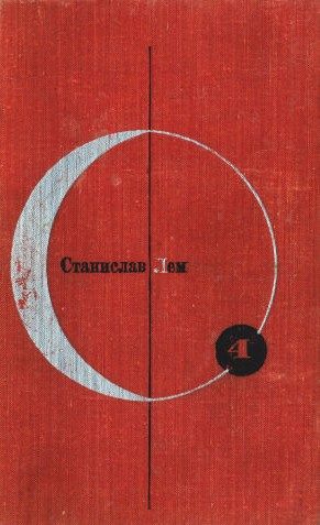Обложка книги «Путешествие двадцать шестое»