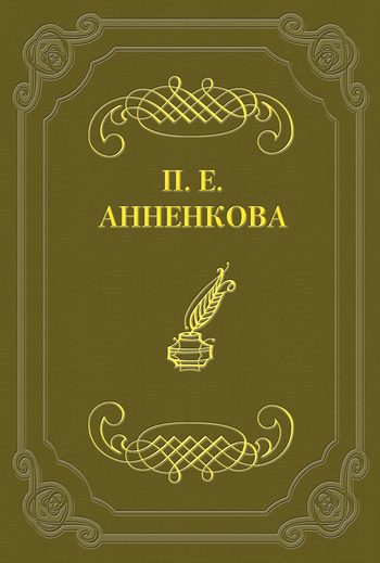 Обложка книги «Воспоминания»