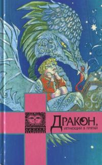 Обложка книги «Рыбий рай»