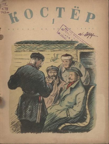 Обложка книги «Огнам рамат»