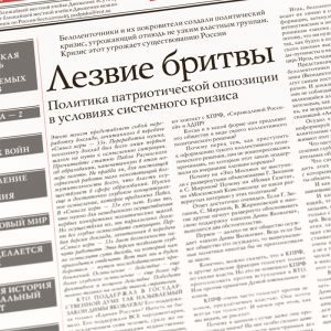 Обложка книги «Суть Времени 2013 № 12 (23 января 2013)»