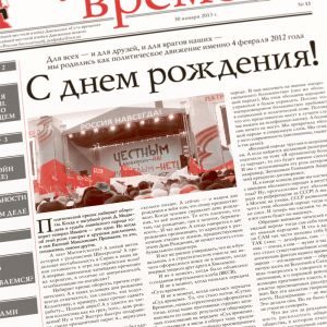 Обложка книги «Суть Времени 2013 № 13 (30 января 2013)»