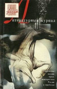 Обложка книги «Манагуанда»