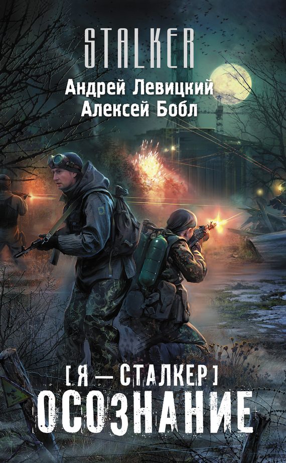 Обложка книги «Осознание»