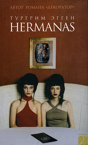 Обложка книги «Hermanas»