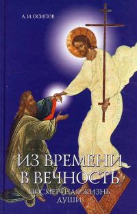 Обложка книги «Посмертная жизнь»