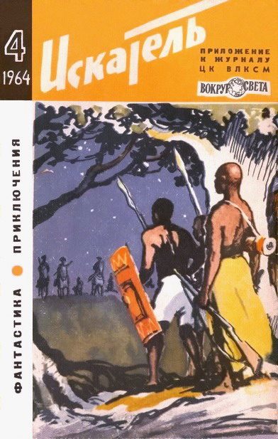 Обложка книги «Рейс вдовы»