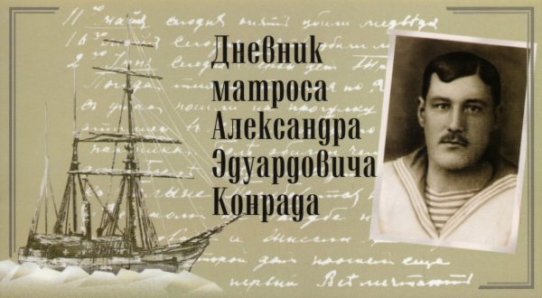 Обложка книги «Дневник»