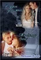 Обложка книги «Подарок Для Меня Или Мы Все Еще Враги?»