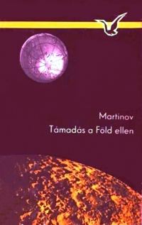 Обложка книги «Támadás a Föld ellen (Gianea)»