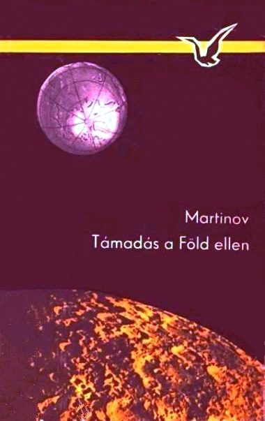 Обложка книги «Támadás a Föld ellen (Gianea)»