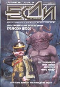 Обложка книги «Пёс дороги»