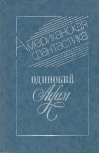 Обложка книги «Забвение»
