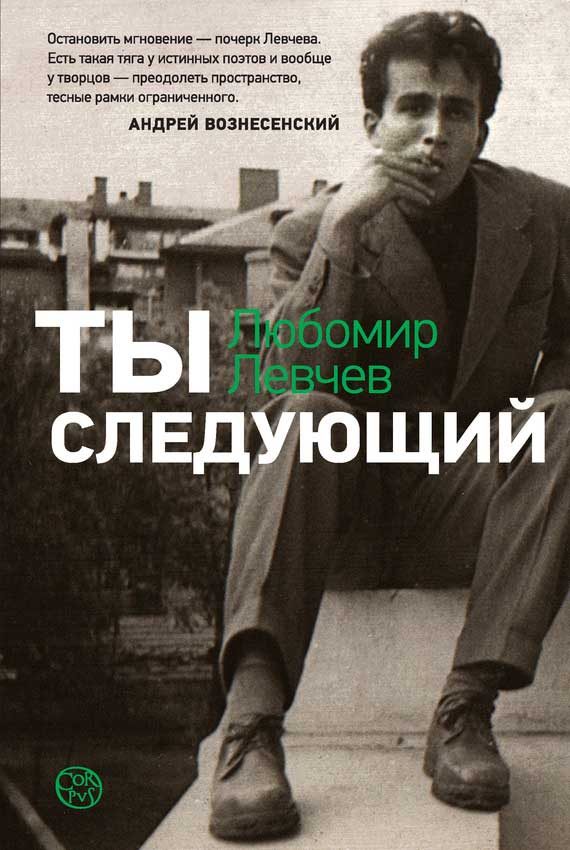 Обложка книги «Ты следующий»