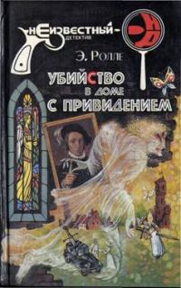 Обложка книги «Венец королевы»