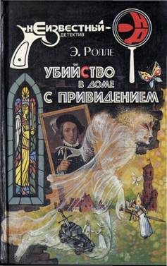 Обложка книги «Венец королевы»