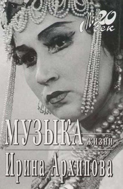 Обложка книги «Музыка жизни»