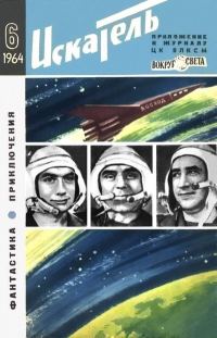 Обложка книги «Одна минута»
