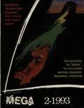 Обложка книги «Крылья»