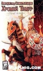 Обложка книги «Костры похода»