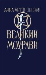 Обложка книги «Базалетский бой»