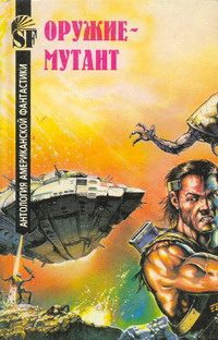 Обложка книги «Планета на карантине»