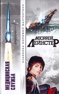 Обложка книги «Запретный мир»