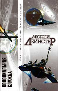 Обложка книги «Земля гигантов»