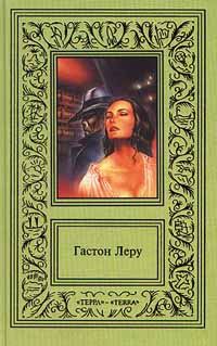 Обложка книги «Роковое кресло»